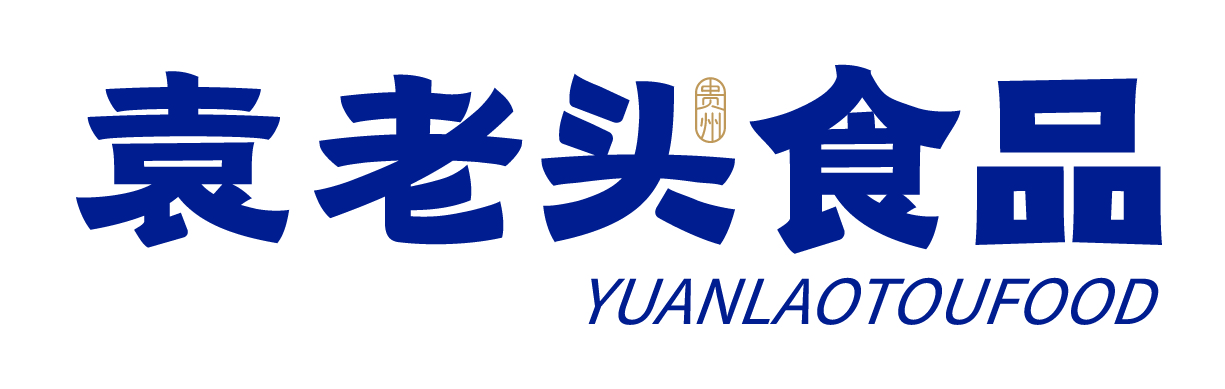 貴州遵義袁老頭食品有限公司